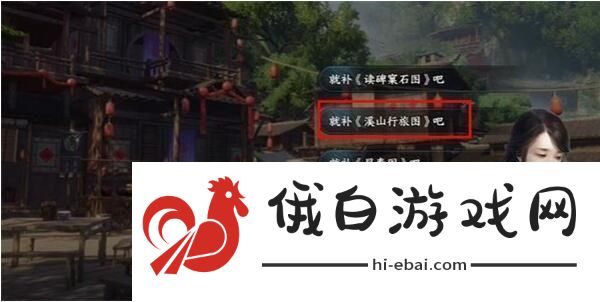逆水寒手游笔墨丹青任务怎么做