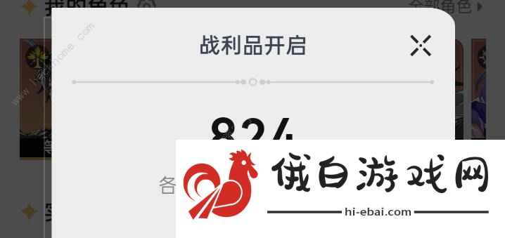 崩坏星穹铁道2.4收集攻略：成就/宝箱/书籍/消耗品/唱片数量汇总图片2