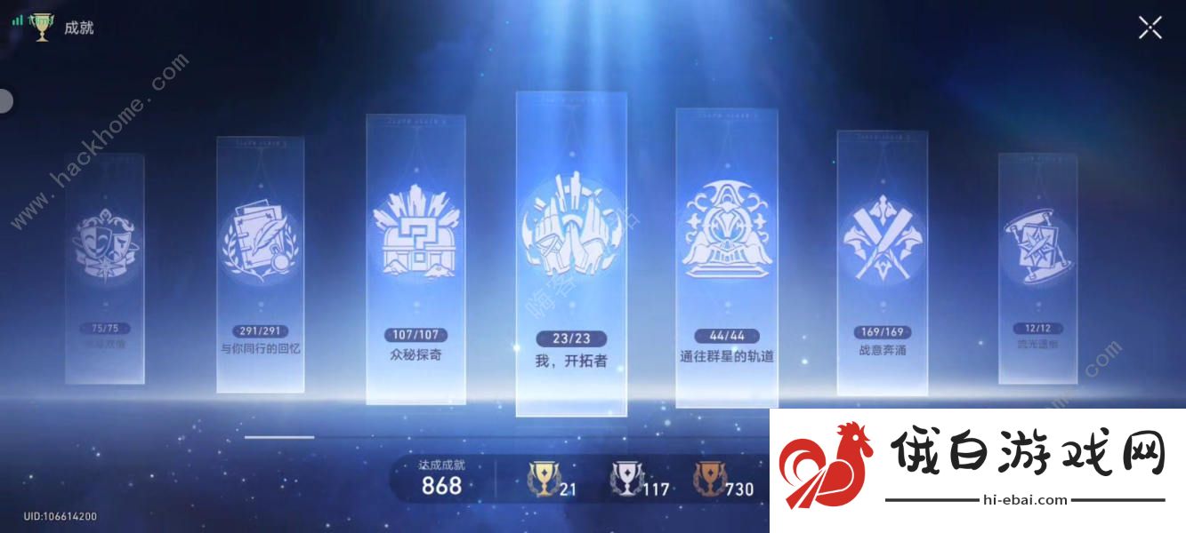 崩坏星穹铁道2.4收集攻略：成就/宝箱/书籍/消耗品/唱片数量汇总图片1