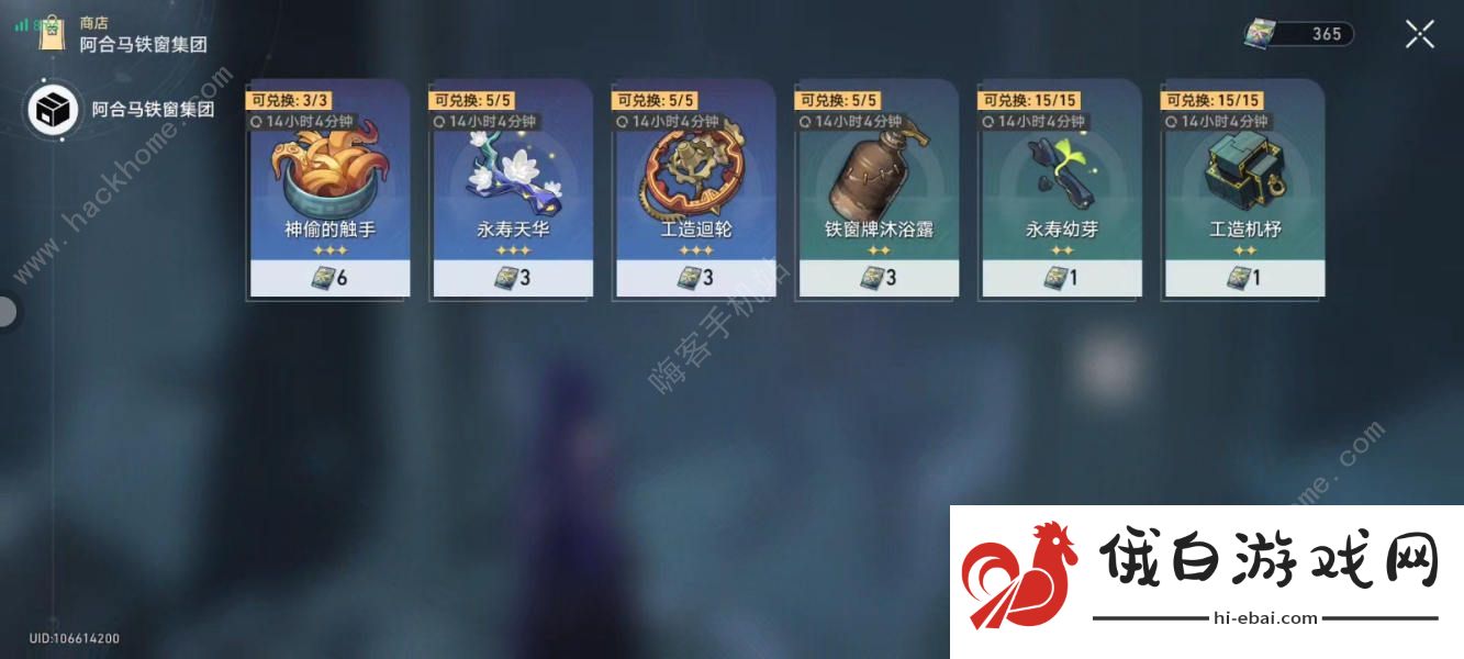 崩坏星穹铁道2.4收集攻略：成就/宝箱/书籍/消耗品/唱片数量汇总图片4