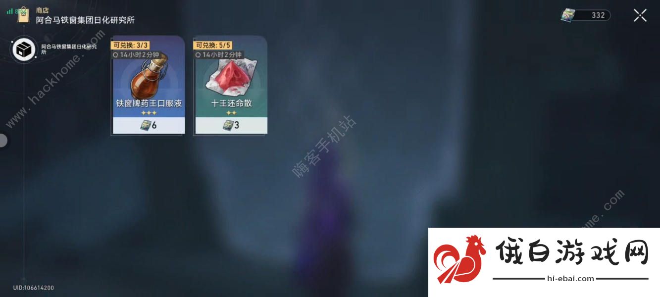 崩坏星穹铁道2.4收集攻略：成就/宝箱/书籍/消耗品/唱片数量汇总图片6