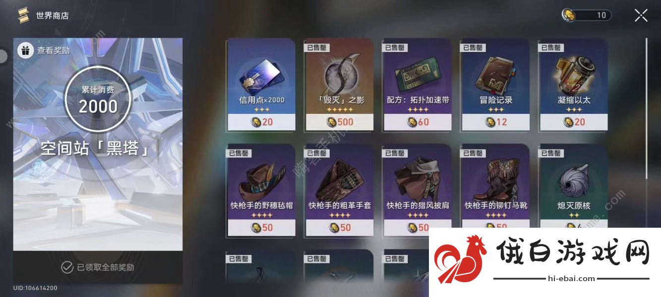 崩坏星穹铁道2.4收集攻略：成就/宝箱/书籍/消耗品/唱片数量汇总图片11