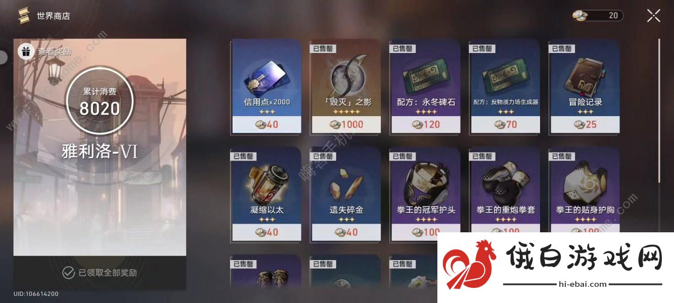 崩坏星穹铁道2.4收集攻略：成就/宝箱/书籍/消耗品/唱片数量汇总图片12
