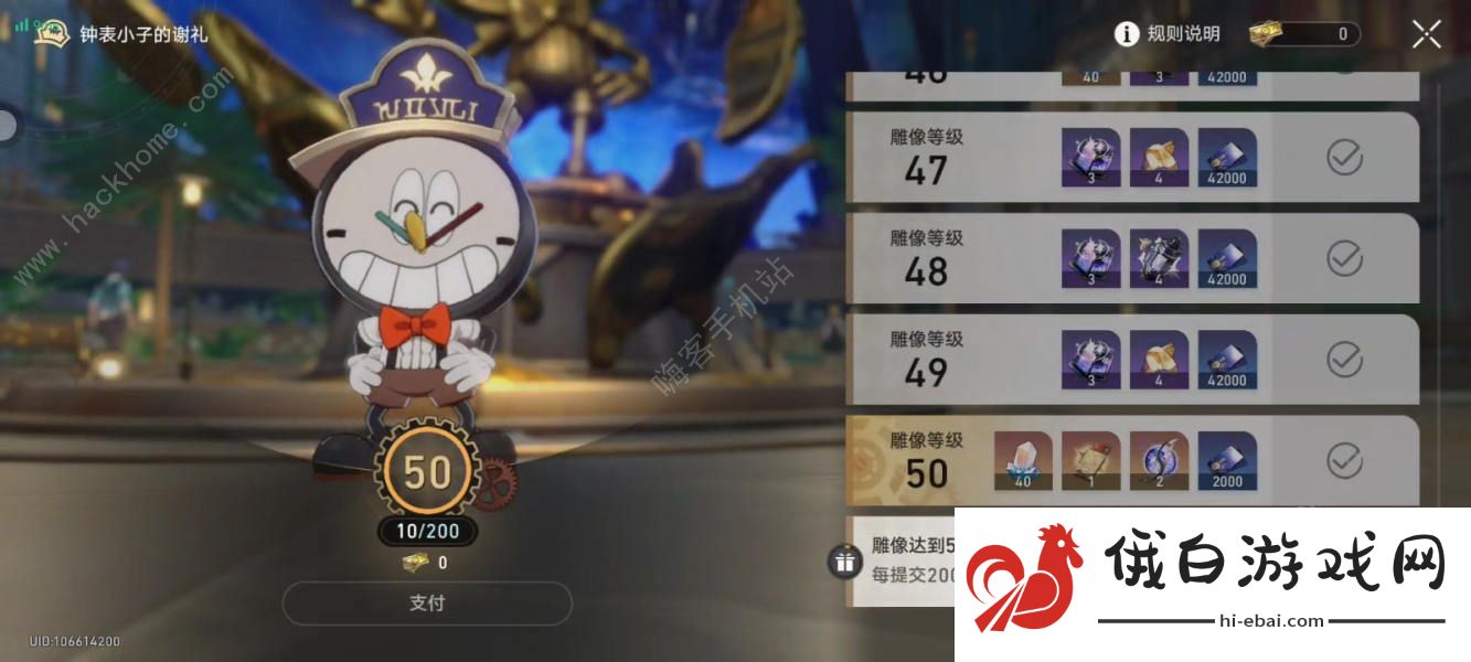 崩坏星穹铁道2.4收集攻略：成就/宝箱/书籍/消耗品/唱片数量汇总图片14