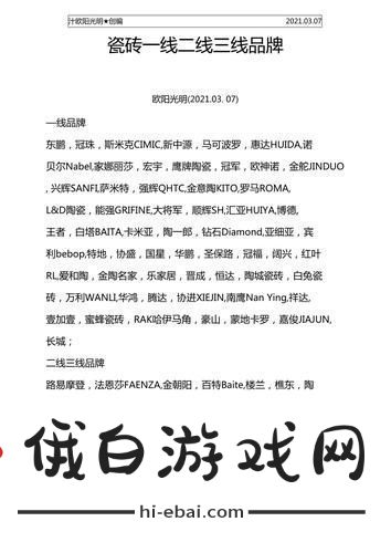 多样选择