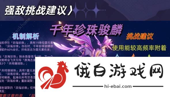 原神幻想真境剧诗第二期阵容推荐 4.8幻想真境剧诗速通搭配攻略图片12
