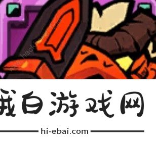 失落城堡2武器排行 最强近战武器及附魔推荐图片6