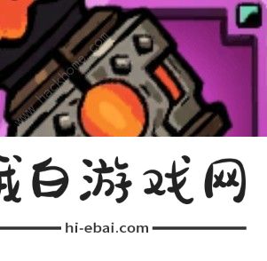 失落城堡2武器排行 最强近战武器及附魔推荐图片13