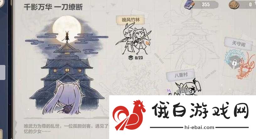 崩坏3异世行记天守阁如何全收集完美通关