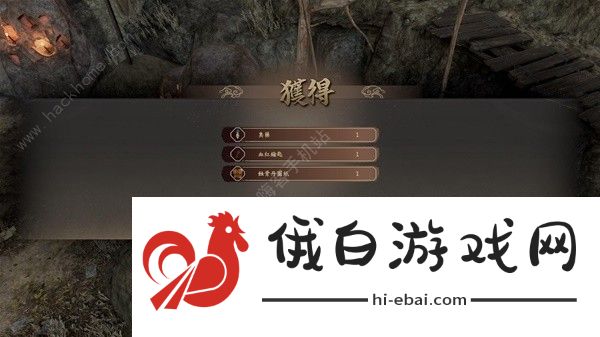 古龙风云录恶人谷传闻任务攻略 恶人谷传闻任务完成详解图片2