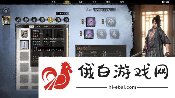 古龙风云录恶人谷传闻任务攻略 恶人谷传闻任务完成详解图片6