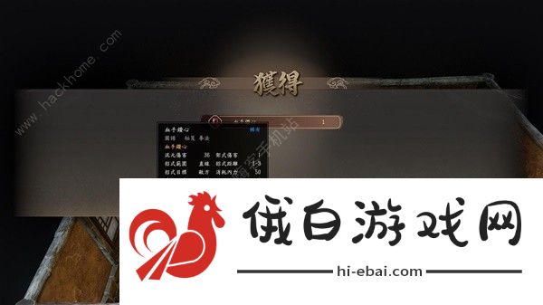 古龙风云录恶人谷传闻任务攻略 恶人谷传闻任务完成详解图片8