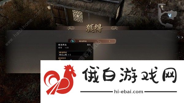 古龙风云录恶人谷传闻任务攻略 恶人谷传闻任务完成详解图片14