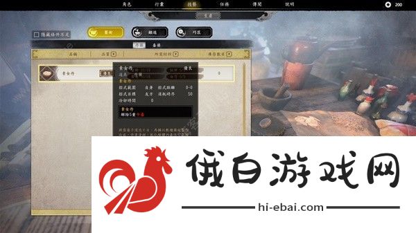 古龙风云录恶人谷传闻任务攻略 恶人谷传闻任务完成详解图片18