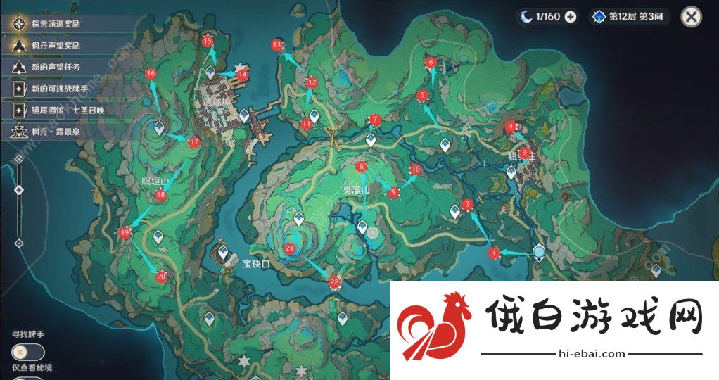 原神苍灵鲤收集攻略 50苍灵鲤全收集路线位置一览图片1