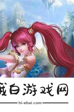 梦幻萌仙
