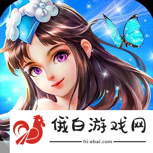 梦幻萌仙