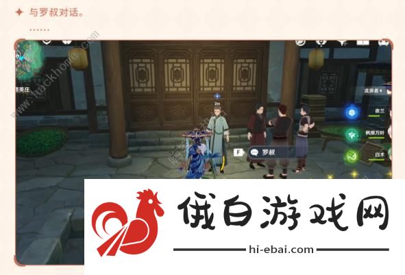 原神仙人游庄世界任务攻略 4.4仙人游庄任务完成详解图片9