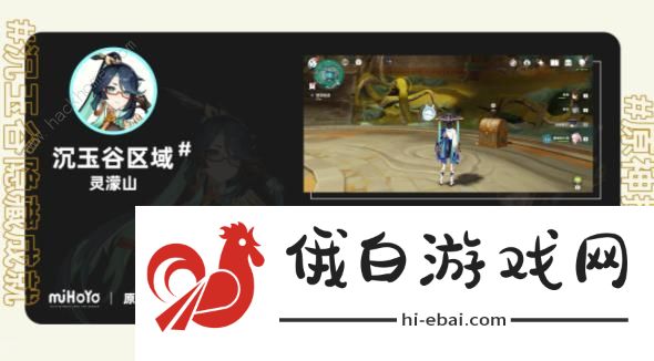 原神秘谷侠隐隐藏任务攻略 沉玉谷隐藏任务秘谷侠隐通关奖励详解图片1