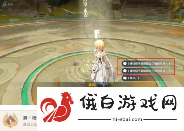 原神秘谷侠隐隐藏任务攻略 沉玉谷隐藏任务秘谷侠隐通关奖励详解图片15
