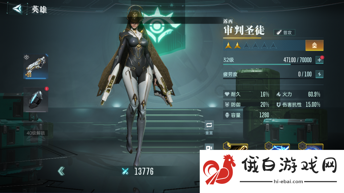 群星纪元审判圣徒露西获取方法及强度一览