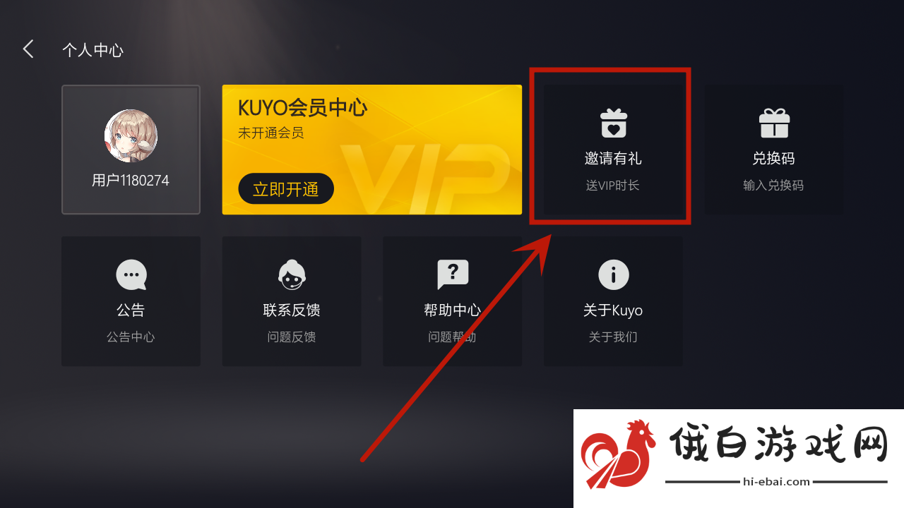 kuyo游戏盒子