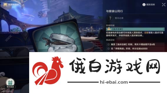 崩坏星穹铁道惊梦电视台第一天攻略 与银袋山同行高分通关打法图片2