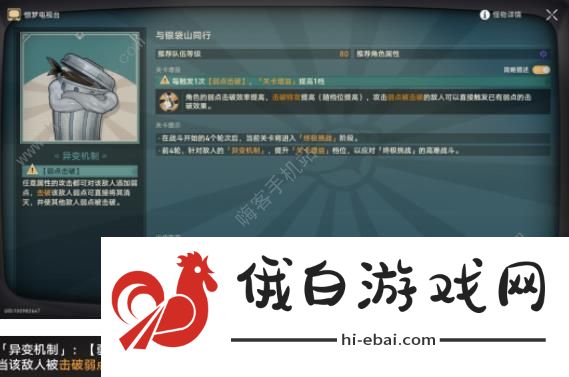 崩坏星穹铁道惊梦电视台第一天攻略 与银袋山同行高分通关打法图片3
