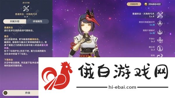 原神4.3九条裟罗培养攻略 4.3九条裟罗圣遗物配队推荐图片1