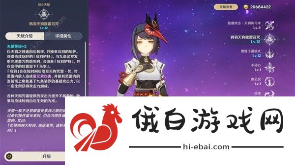 原神4.3九条裟罗培养攻略 4.3九条裟罗圣遗物配队推荐图片2