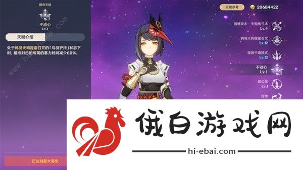 原神4.3九条裟罗培养攻略 4.3九条裟罗圣遗物配队推荐图片5