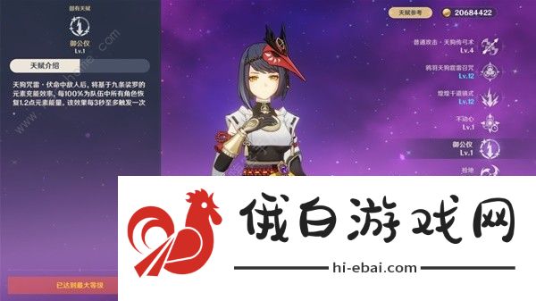 原神4.3九条裟罗培养攻略 4.3九条裟罗圣遗物配队推荐图片6
