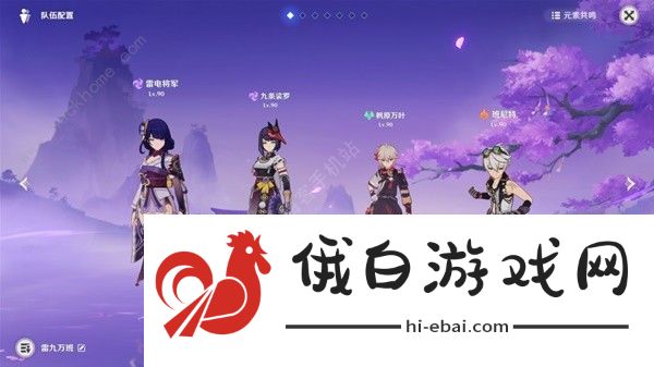 原神4.3九条裟罗培养攻略 4.3九条裟罗圣遗物配队推荐图片7