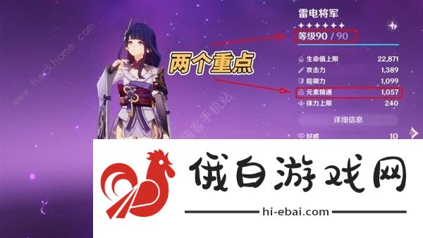 原神4.3雷电将军超绽放体搭配攻略 4.3雷电将军超绽放配队推荐图片4