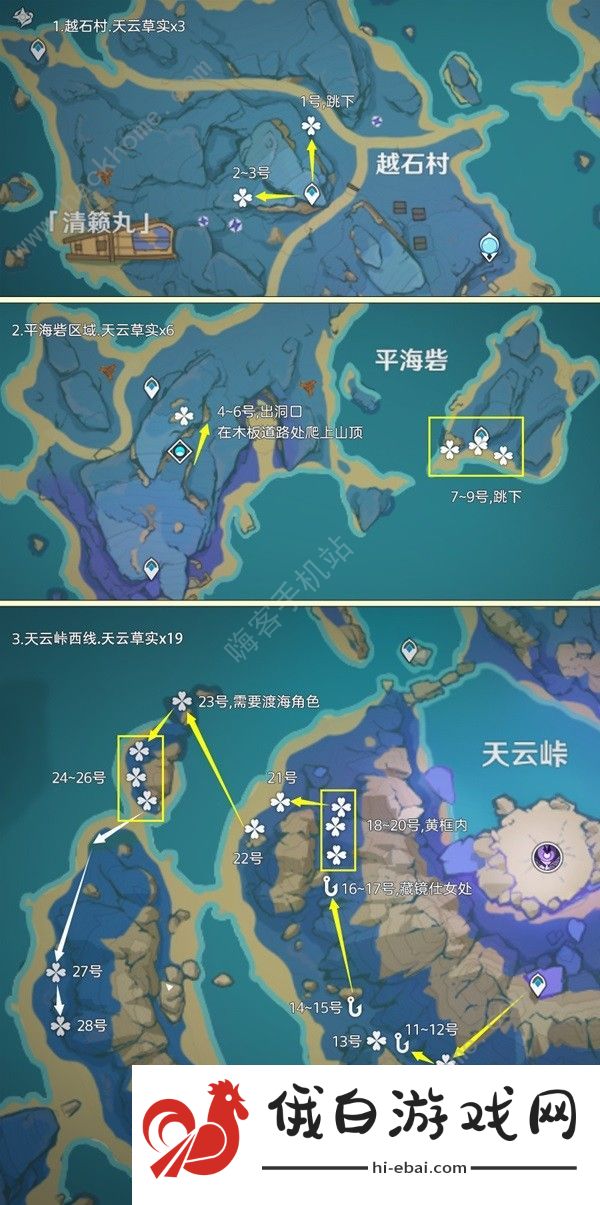 原神4.3天云草实收集攻略 4.3天云草实突破材料收集路线一览图片1