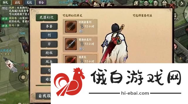 异侠传道消魔长江湖伎俩大全 江湖伎俩属性效果详解图片2