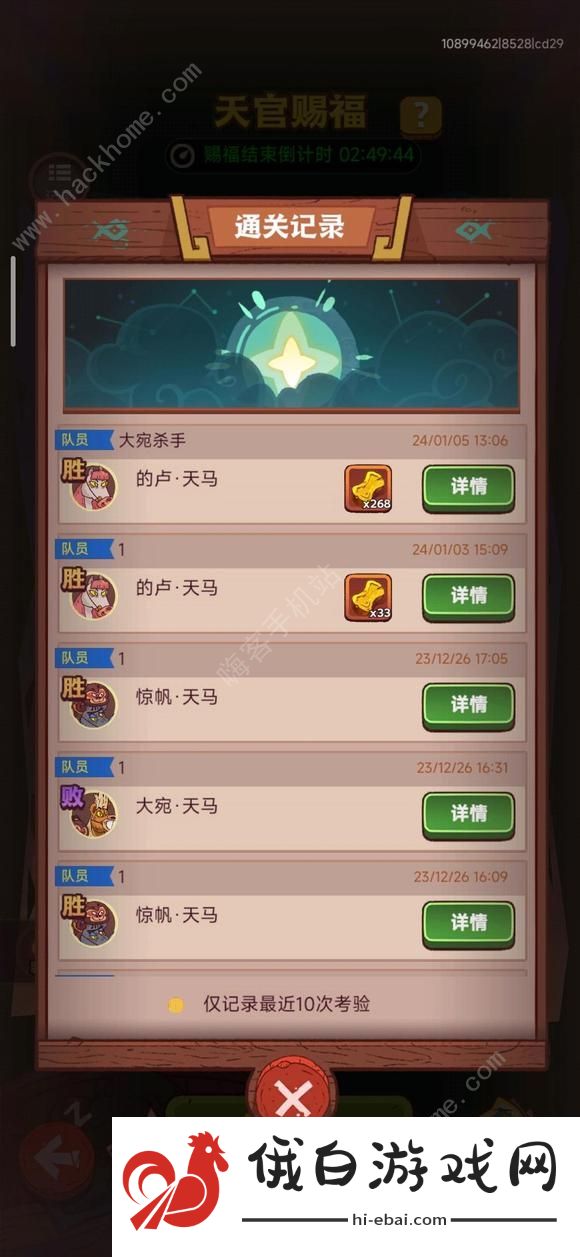 咸鱼之王爬塔50-70攻略 最新爬塔50-70通关阵容推荐图片1