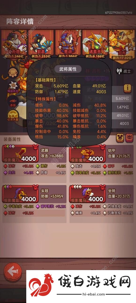 咸鱼之王爬塔50-70攻略 最新爬塔50-70通关阵容推荐图片2