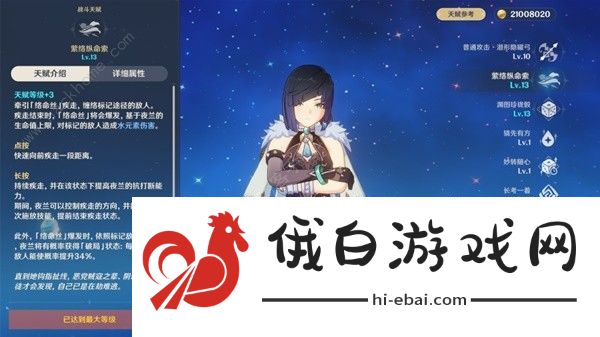 原神4.3夜兰培养攻略 4.3夜兰武器圣遗物搭配推荐图片2