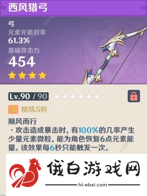 原神4.3夜兰培养攻略 4.3夜兰武器圣遗物搭配推荐图片9