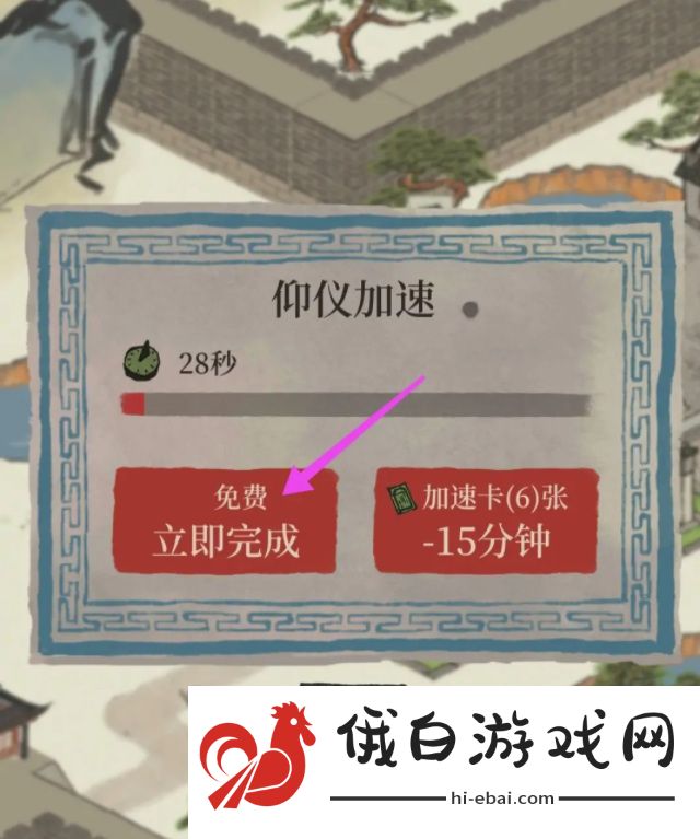 《江南百景图》仰仪放置方法