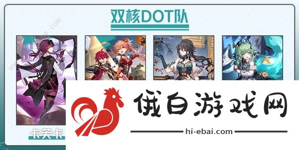 崩坏星穹铁道阮梅配队攻略 阮梅最强阵容搭配推荐图片4