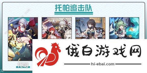 崩坏星穹铁道阮梅配队攻略 阮梅最强阵容搭配推荐图片5