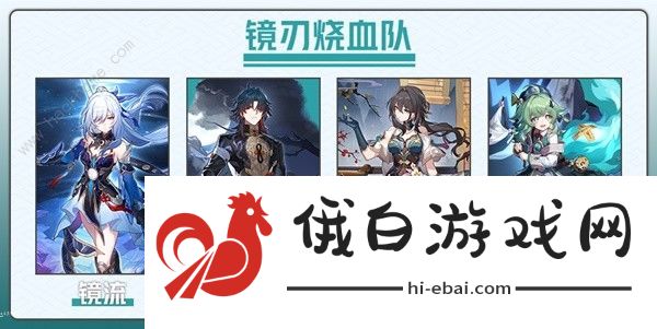 崩坏星穹铁道阮梅配队攻略 阮梅最强阵容搭配推荐图片6