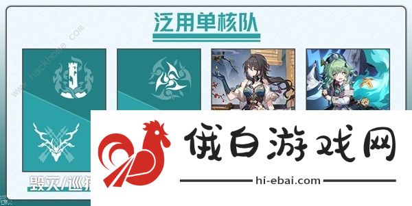 崩坏星穹铁道阮梅配队攻略 阮梅最强阵容搭配推荐图片7