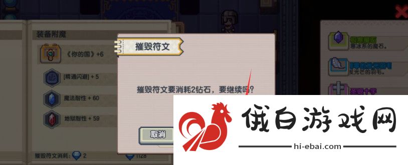《伊洛纳》铭文拆卸方法