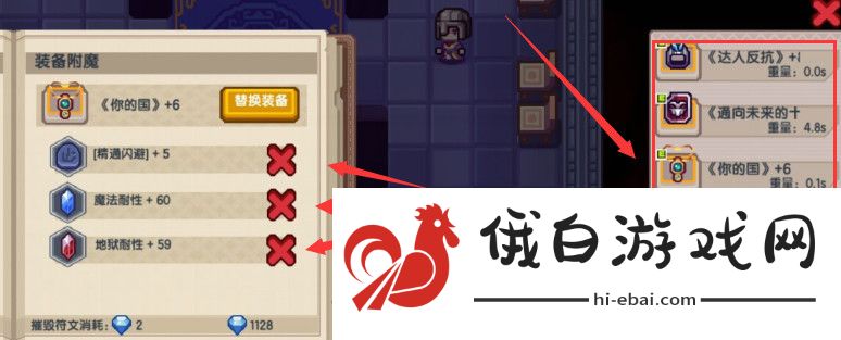 《伊洛纳》铭文拆卸方法