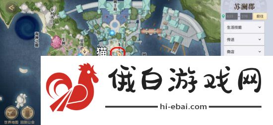 《天谕手游》猫狗任务位置一览