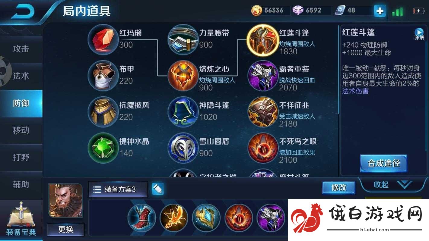 王者荣耀S9程咬金如何出装