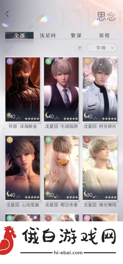 恋与深空新手三星攻略 三星养卡爬塔技巧图片1